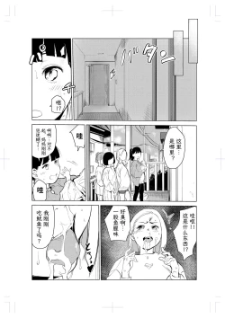 Page 17 of 40-sai no Mahoutsukai 2