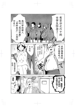 Page 20 of 40-sai no Mahoutsukai 2