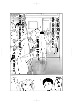 Page 38 of 40-sai no Mahoutsukai 2