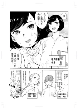 Page 4 of 40-sai no Mahoutsukai 2
