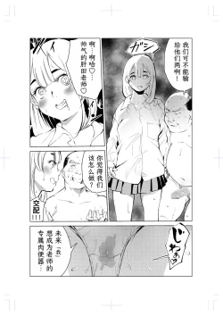 Page 53 of 40-sai no Mahoutsukai 2