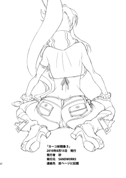 Page 27 of Yoko Shasei Shuu 3