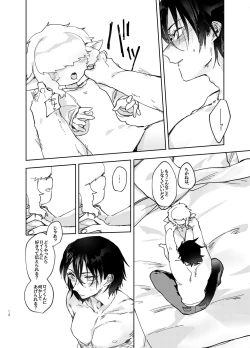 Page 14 of Suki ni Natte ne