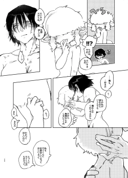 Page 28 of Suki ni Natte ne