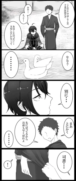 Page 3 of ShishoDaza Ero Manga