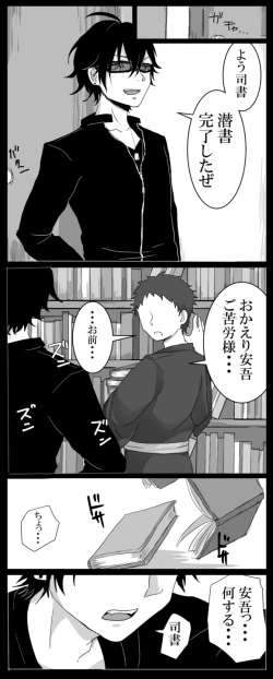 Page 2 of ShishoYasu Ero Manga