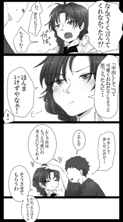 Page 12 of ShishoOda Ero Manga