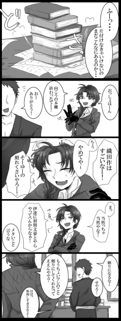 Page 2 of ShishoOda Ero Manga