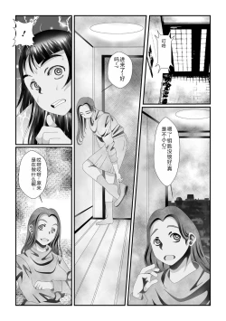 Page 39 of Ougon no Sonata XXX Sono Juunana