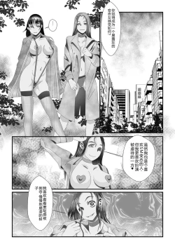 Page 41 of Ougon no Sonata XXX Sono Juunana