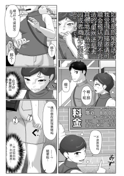 Page 68 of Ougon no Sonata XXX Sono Juunana