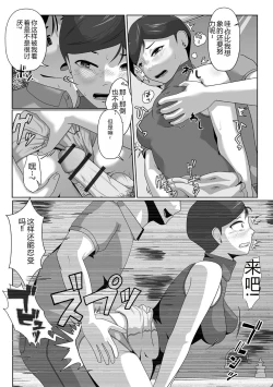 Page 75 of Ougon no Sonata XXX Sono Juunana