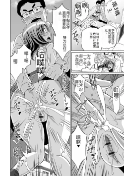 Page 90 of Ougon no Sonata XXX Sono Juunana