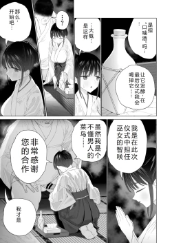 Page 13 of Inyou no Gi | 淫孕的仪式