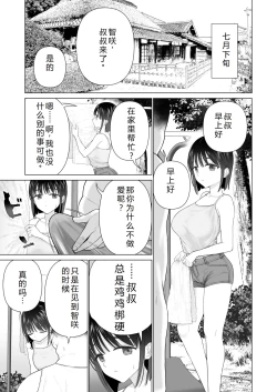 Page 31 of Inyou no Gi | 淫孕的仪式