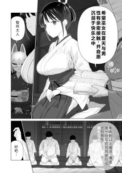 Page 4 of Inyou no Gi | 淫孕的仪式
