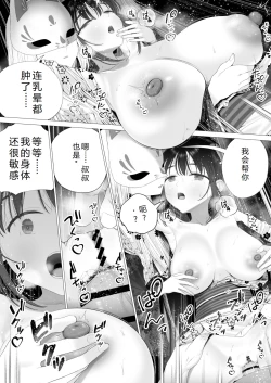 Page 55 of Inyou no Gi | 淫孕的仪式