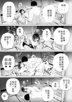 Page 65 of Inyou no Gi | 淫孕的仪式
