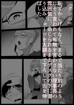 Page 44 of Ojou-sama Gakkou no Makegumi Ijime 2