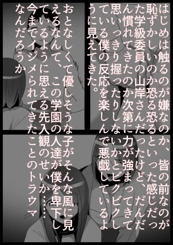 Page 7 of Ojou-sama Gakkou no Makegumi Ijime 2