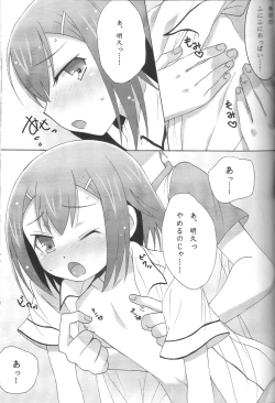 Page 10 of Boku to Hideyoshi to Naisho no Yorimichi