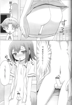Page 12 of Boku to Hideyoshi to Naisho no Yorimichi