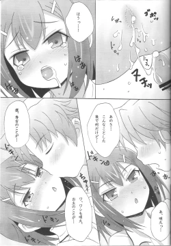 Page 28 of Boku to Hideyoshi to Naisho no Yorimichi