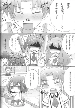 Page 29 of Boku to Hideyoshi to Naisho no Yorimichi