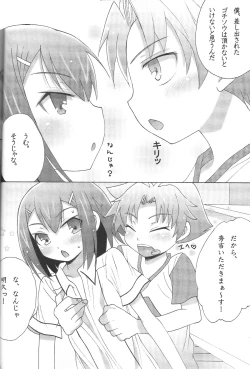Page 9 of Boku to Hideyoshi to Naisho no Yorimichi