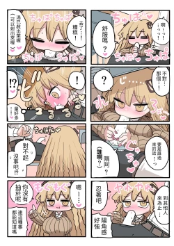 Page 20 of Chiisai Gal