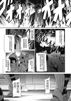 Page 13 of Ochibure Hime Joukan | 墮落的公主 上卷