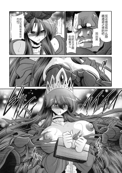 Page 18 of Ochibure Hime Joukan | 墮落的公主 上卷