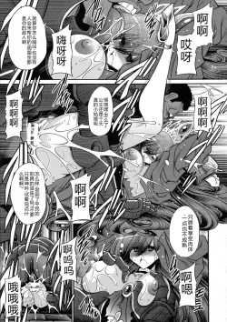 Page 25 of Ochibure Hime Joukan | 墮落的公主 上卷