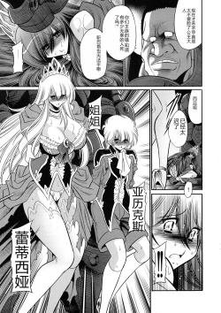 Page 37 of Ochibure Hime Joukan | 墮落的公主 上卷