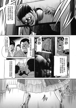 Page 7 of Ochibure Hime Joukan | 墮落的公主 上卷