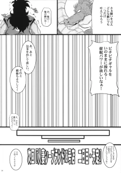 Page 13 of Hitozuma Soapland 18hen