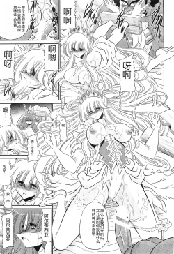 Page 37 of Okasare Hime IchiShou