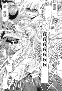 Page 43 of Okasare Hime IchiShou