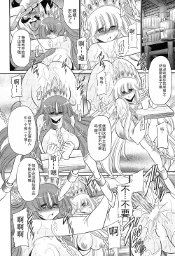 Page 46 of Okasare Hime IchiShou