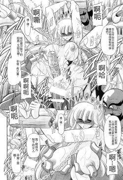 Page 50 of Okasare Hime IchiShou