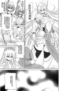 Page 9 of Okasare Hime IchiShou