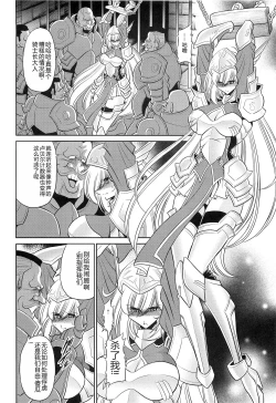 Page 10 of Okasare Hime Nishou