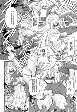 Page 16 of Okasare Hime Nishou