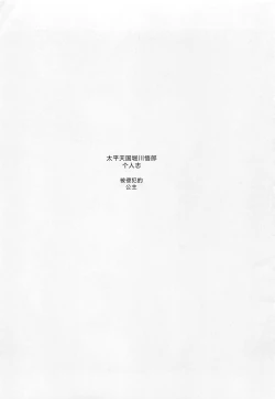 Page 2 of Okasare Hime Nishou