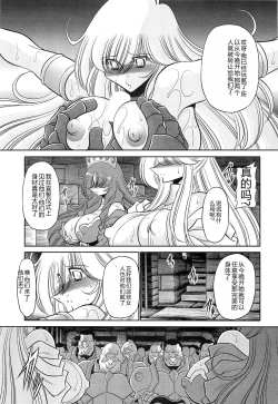 Page 31 of Okasare Hime Nishou