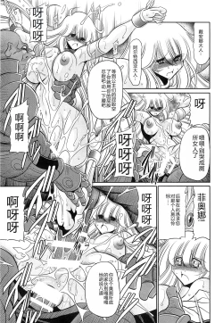 Page 41 of Okasare Hime Nishou