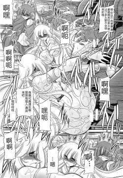 Page 47 of Okasare Hime Nishou