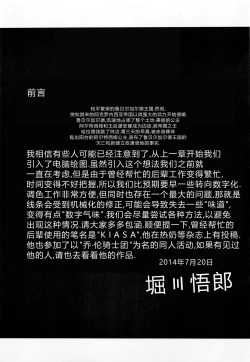 Page 4 of Okasare Hime Nishou