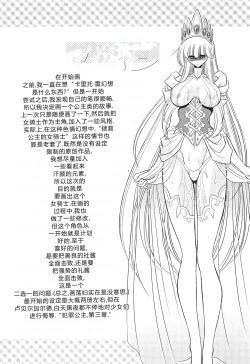 Page 57 of Okasare Hime Nishou