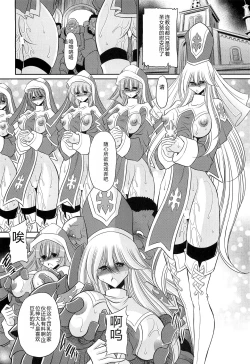 Page 20 of Okasare Hime SanShou